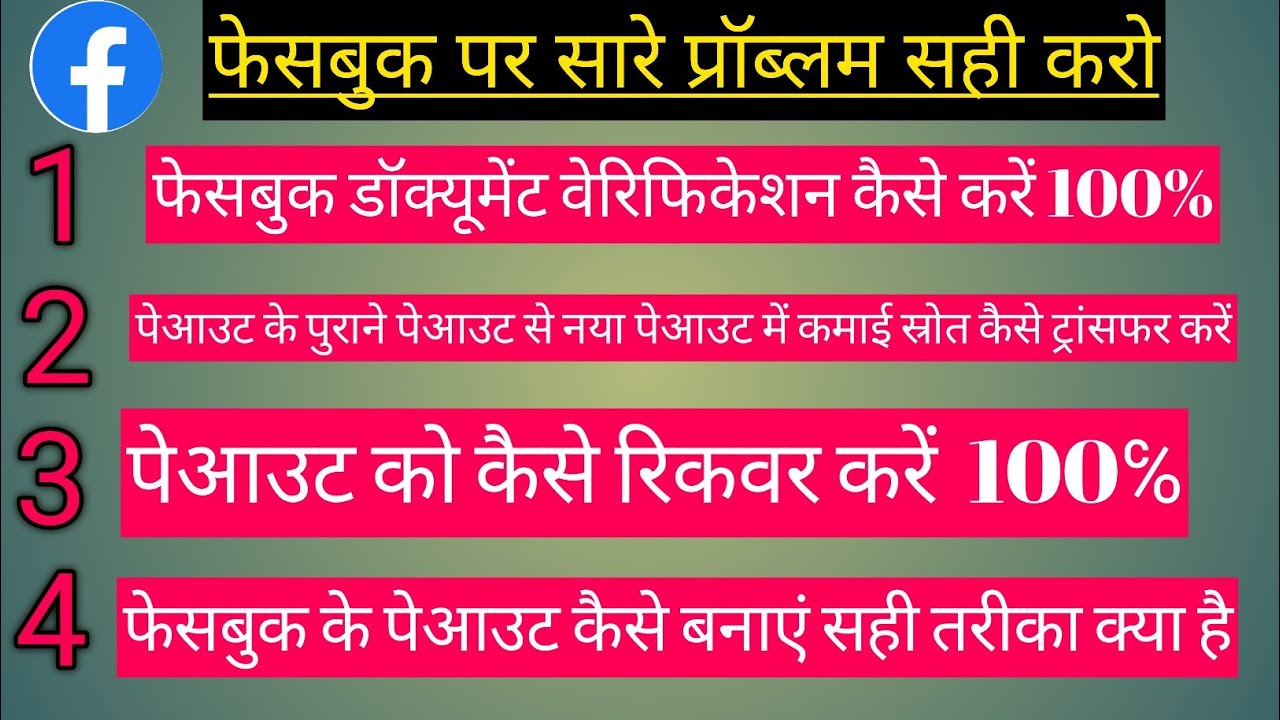 payout earning source transfer kaise karen | document verify kaise karen| Payout acount recover?