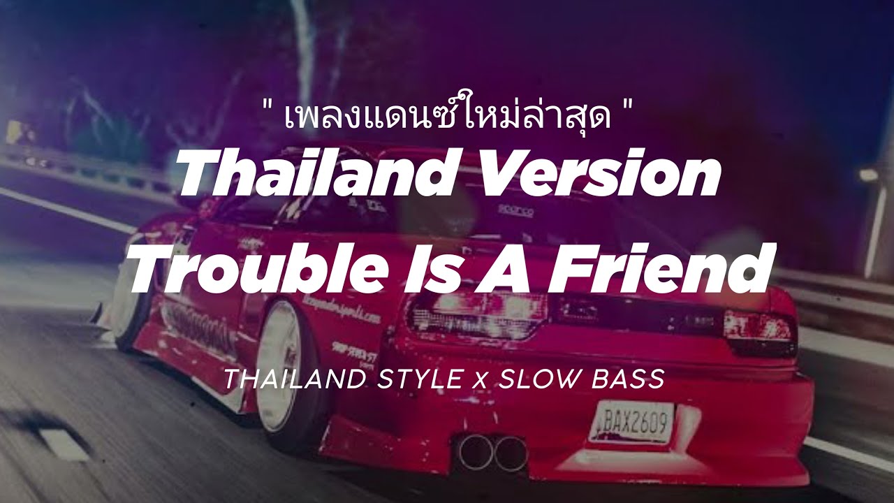 TROUBLE IS A FRIEND REMIX 