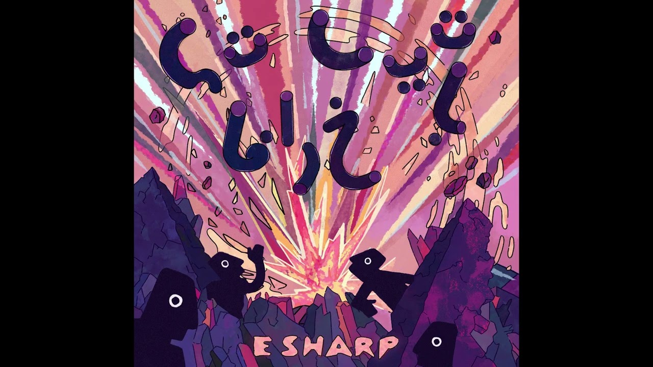E Sharp - Pilao Bottlon se Sharab