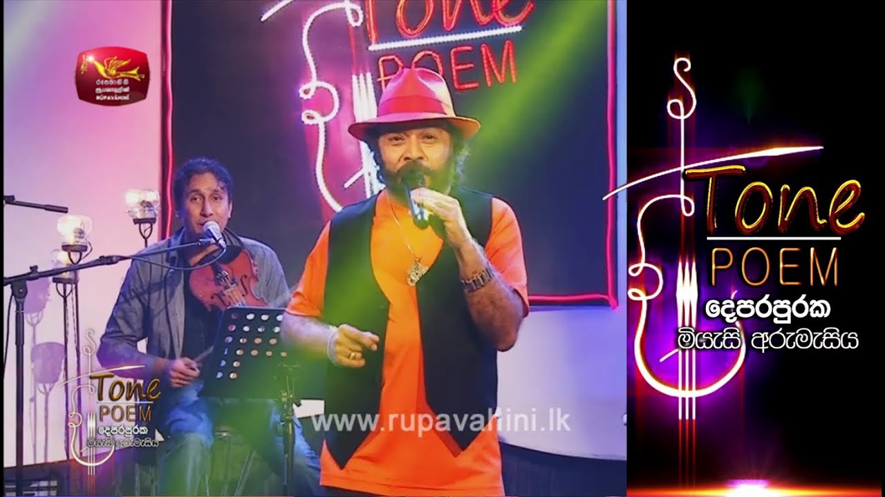 Baila Nonstop @ Tone Poem with Sunil Perera
