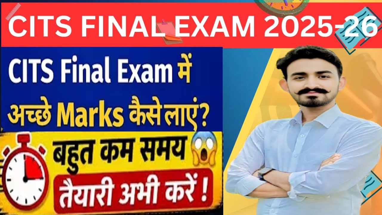 CITS Final Exam 2025-26🔥 | कम समय में अच्छे Marks कैसे लाएं?#trending #cits_new_update 