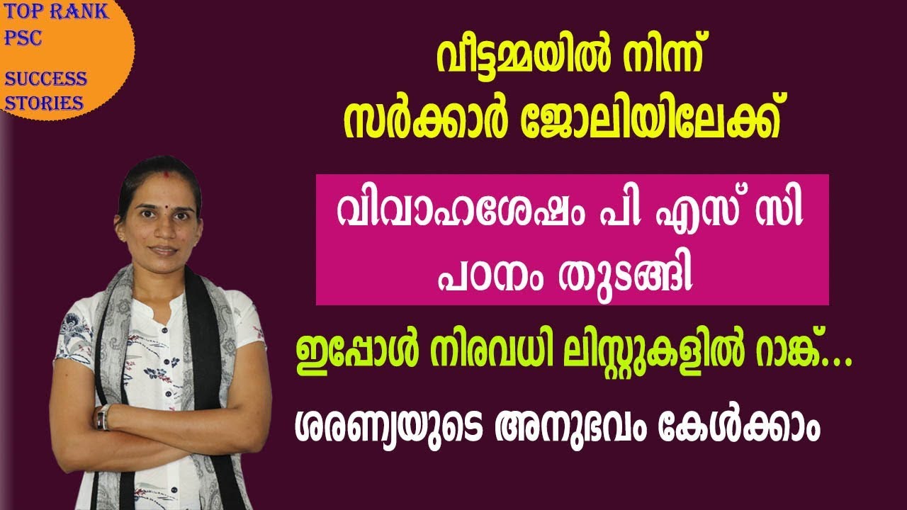 STORY OF SARANYA WHO BAGGED TOP RANK IN LDC