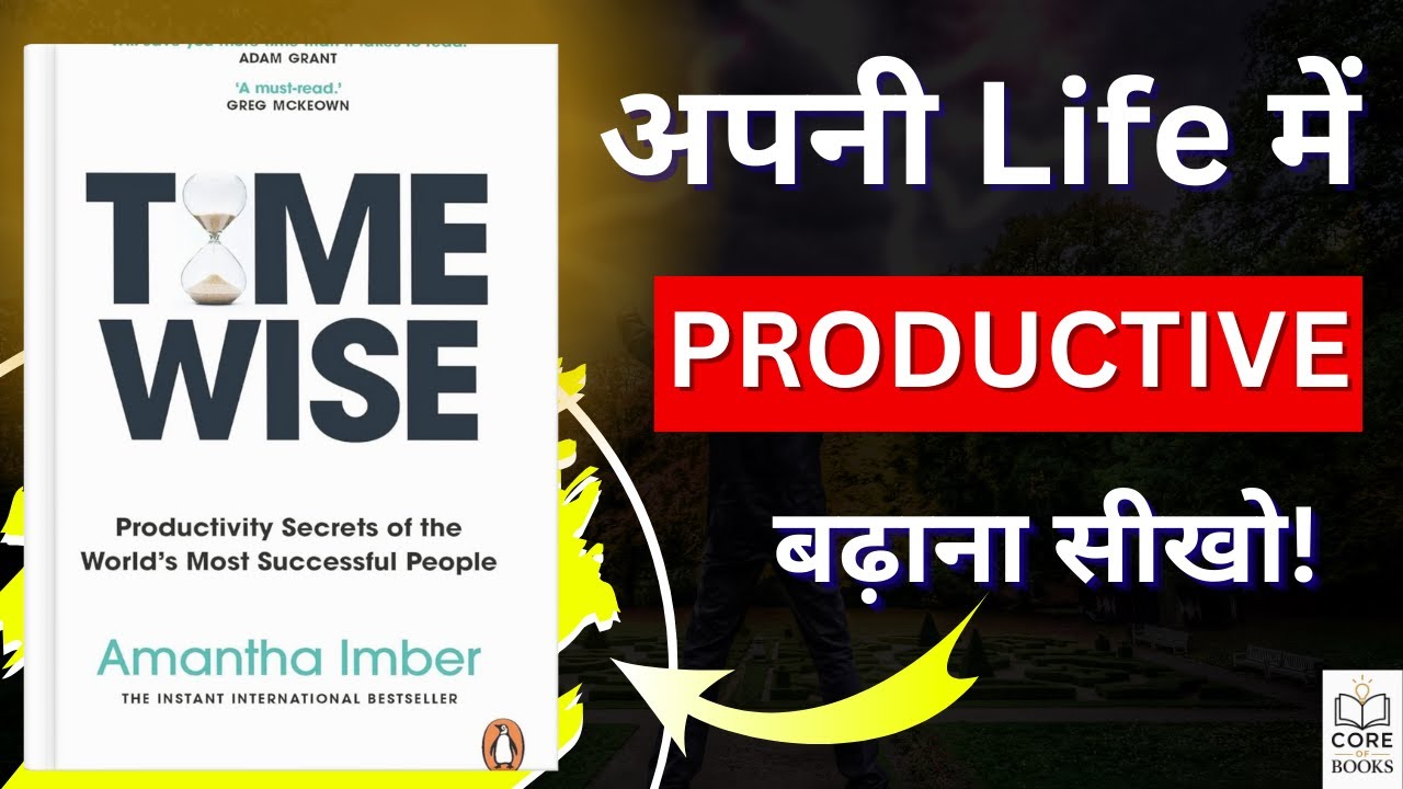 Time Wise by Amantha Imber | How to Increase Productivity and Use Time Wisely | Hindi Book Summary