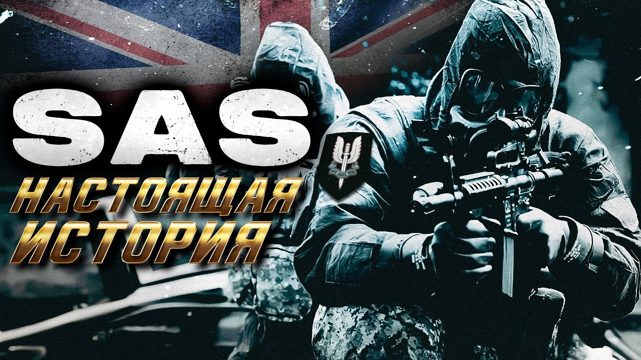 Настоящая История 