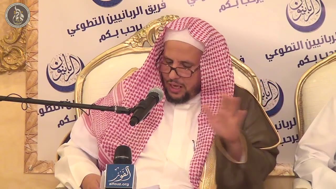 الشيخ فهد المقرن : الأخلاق والقيم عند الغرب نفعية