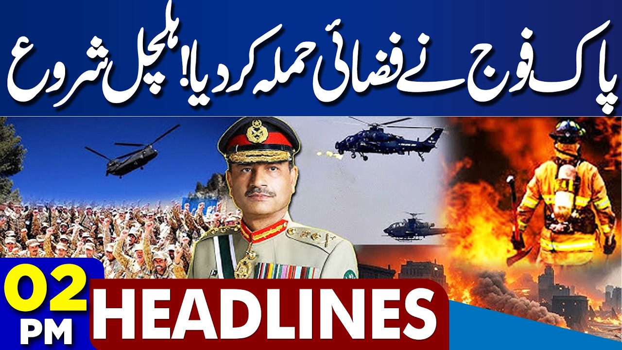 Pak Army Airstrike Attack | Iran-US,Israel War Updates | Pak-Afghan War | 2PM Dunya Headlines