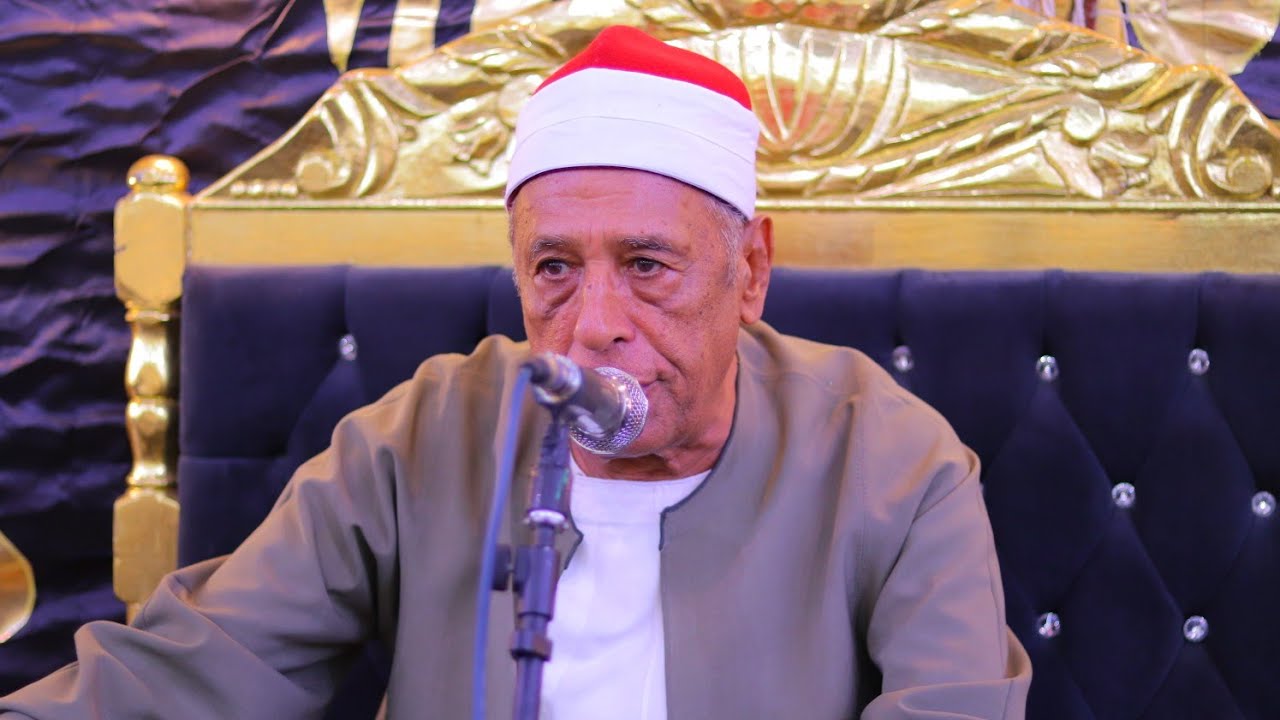 الشيخ المحمدي بحيري عبدالفتاح ربع الختام عزاء الحاجة حميدة الششتاوي منصور - ميت الكرماء 9-6-2024