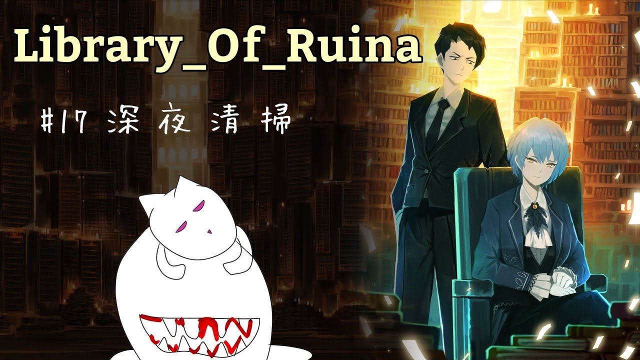 【Library of Ruina】#17　ちょっとだけストーリー【完全初見/リンバス勢】