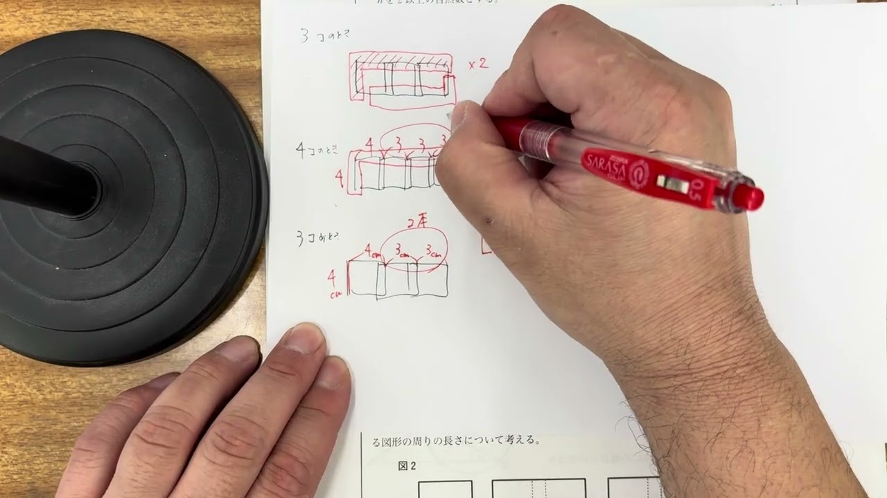 都立対策 第四回 2⃣