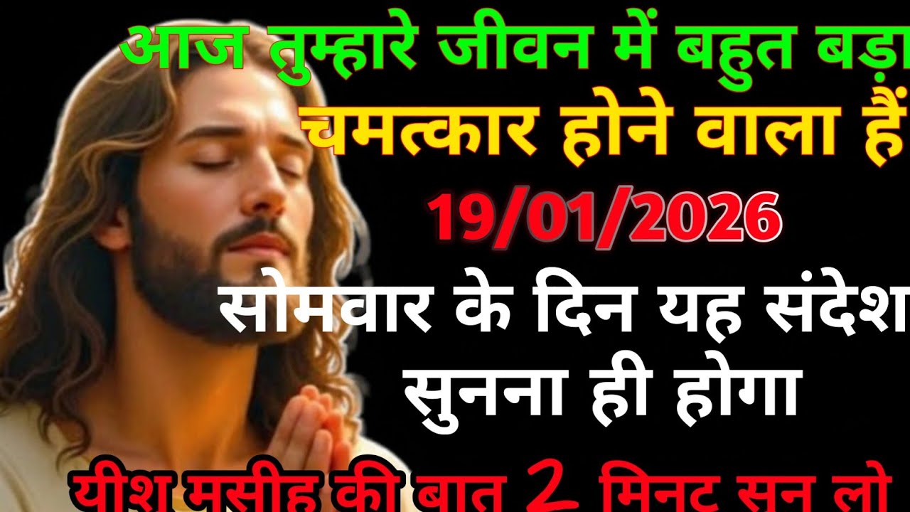 ✝️ये सोच अगर रही, तो पैसा कभी टिकेगा नहीं ||Today God's Message🌠Universe Message #angel #universe 