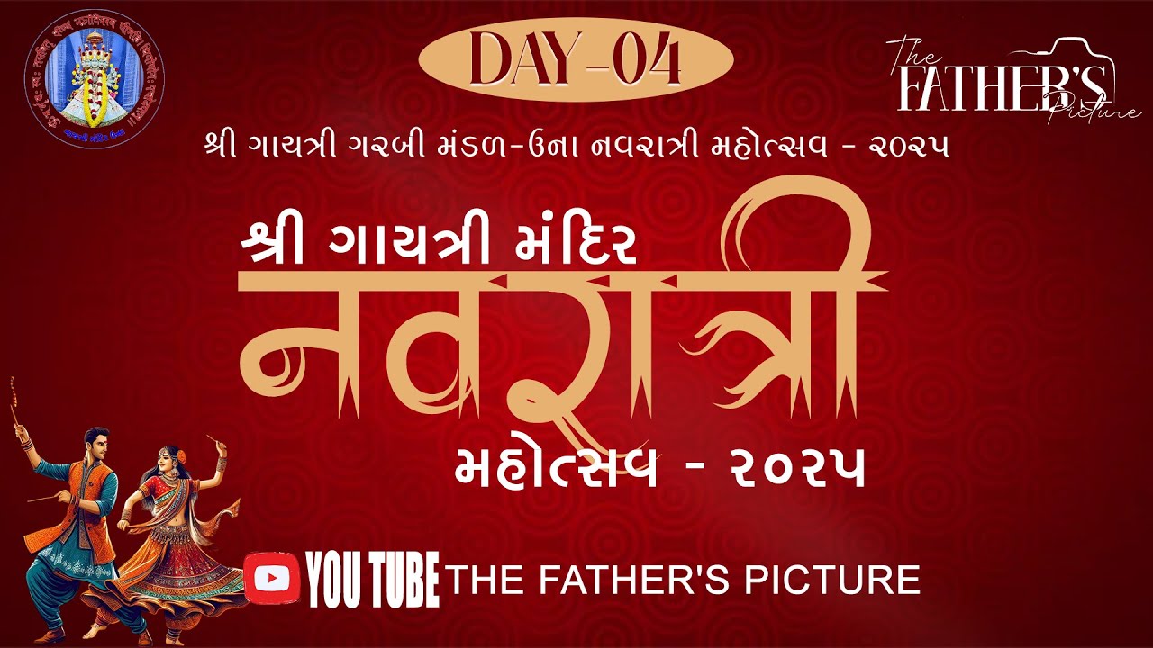🔴LIVE UNA ||  શ્રી ગાયત્રી ગરબી મંડળ-ઉના નવરાત્રી મહોત્સવ - ૨૦૨૫  Day - 4