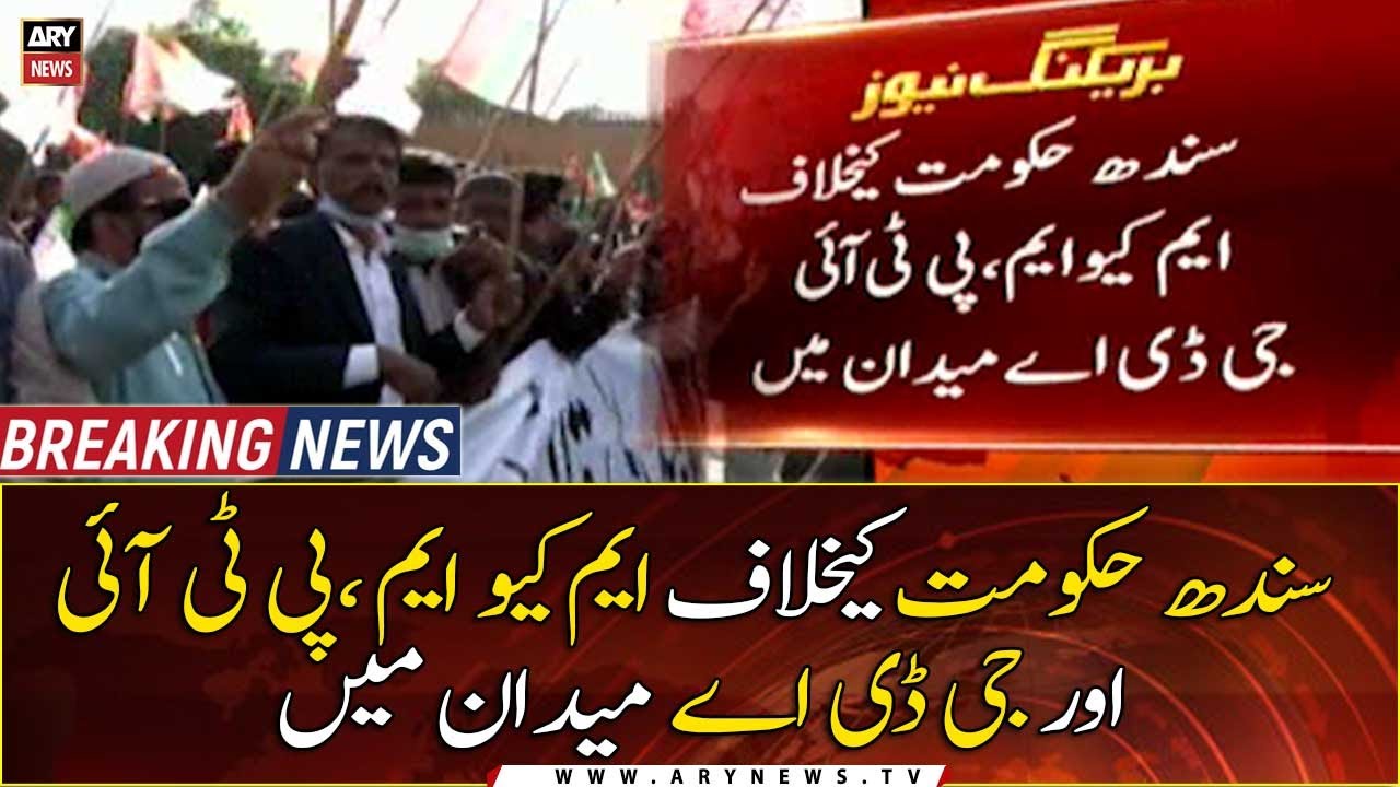 MQM, PTI and GDA protest against the Sindh government