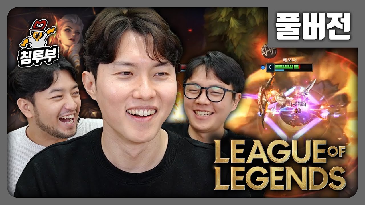 ⟪롤⟫ 내과 전문의 닥터 게트롤 선생님의 협곡 진료 - 풀버전