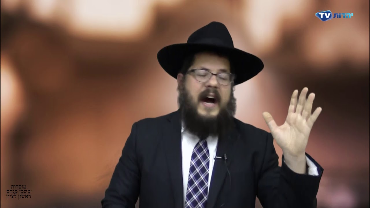 הרב שניאור אשכנזי פרשת השבוע בהר - ל
