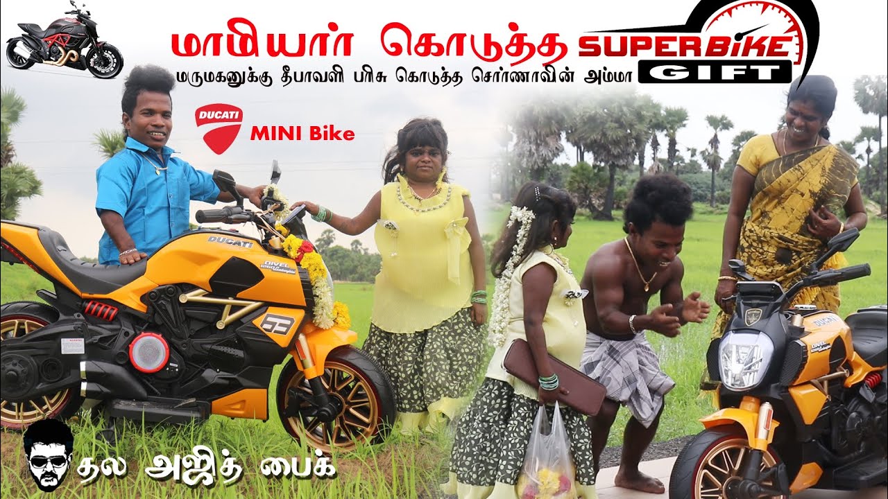 🎁கபாலிக்கு சொர்ணாவின் அம்மா கொடுத்த சூப்பர் பைக் கிஃப்ட்🏍️