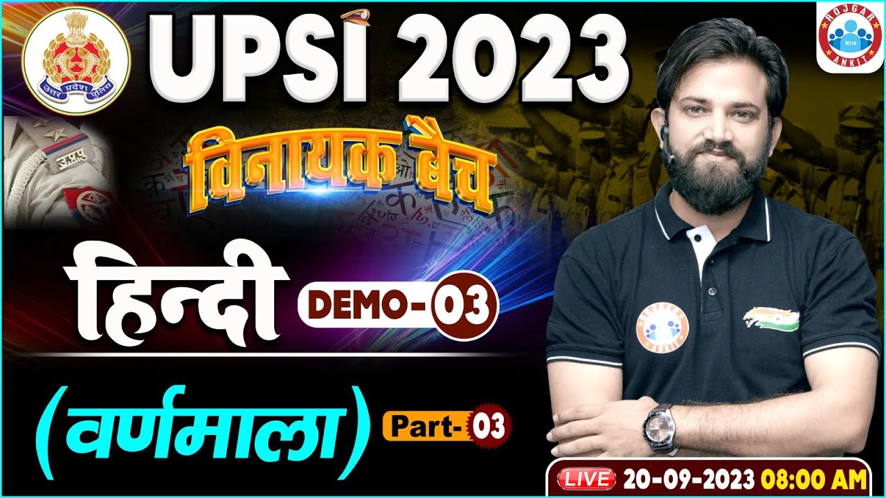 UPSI New Vacancy 2023, Hindi For UPSI, विनायक बैच, UPSI Hindi Demo 3, वर्णमाला, Hindi By Naveen Sir
