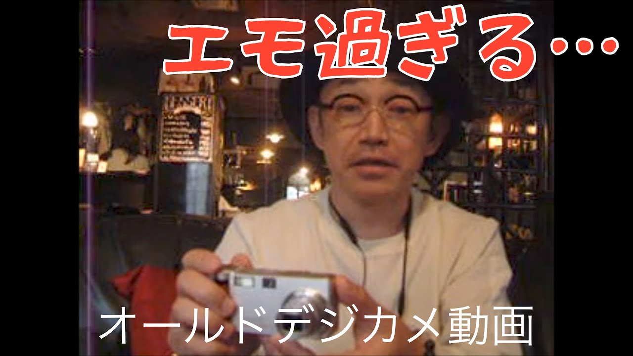 【デジタルレトロ】20年前のデジカメで動画を撮ってみたらエモすぎた件 #オールドデジカメ #mpc #オールドコンデジ
