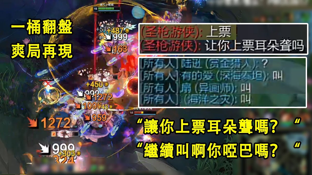【浪D船長】爽局再現！極度逆風， 對手三人嘲諷：“讓你上票耳朵聾嗎？”，核彈桶清屏團滅對手，繼續叫啊你啞巴了？（vs扎克）