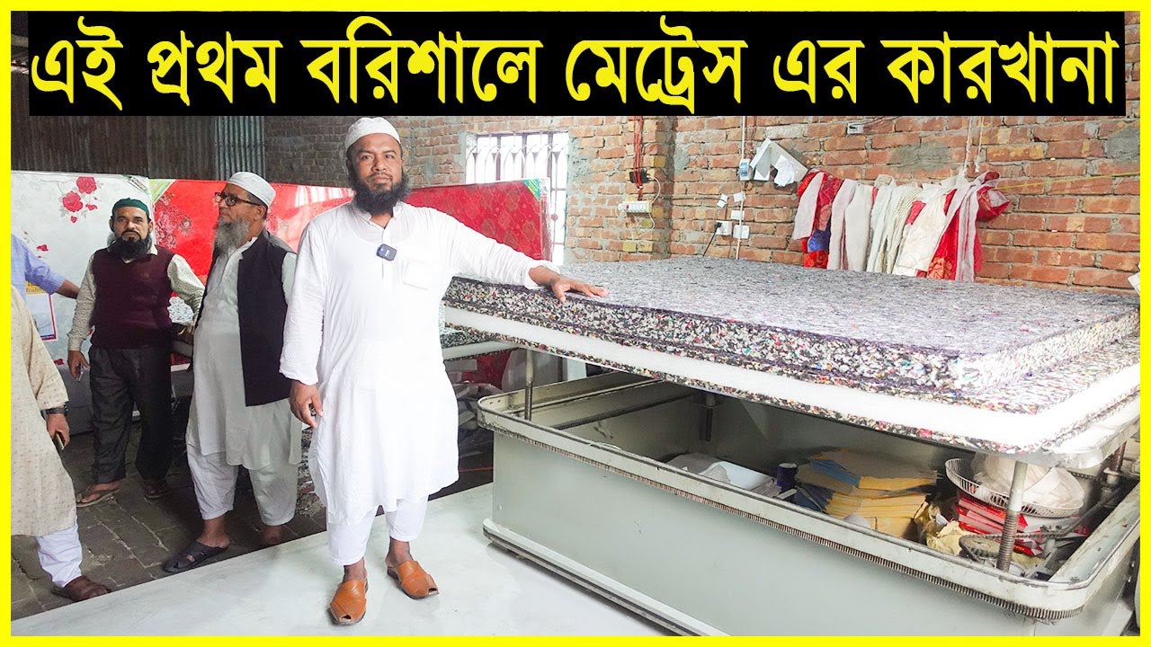 এই প্রথম বরিশালে মেট্রেস এর কারখানা 😱 পাইকারি দামে খুচরা কিনুন।  Mattress price in BD // Yasin Vlogs