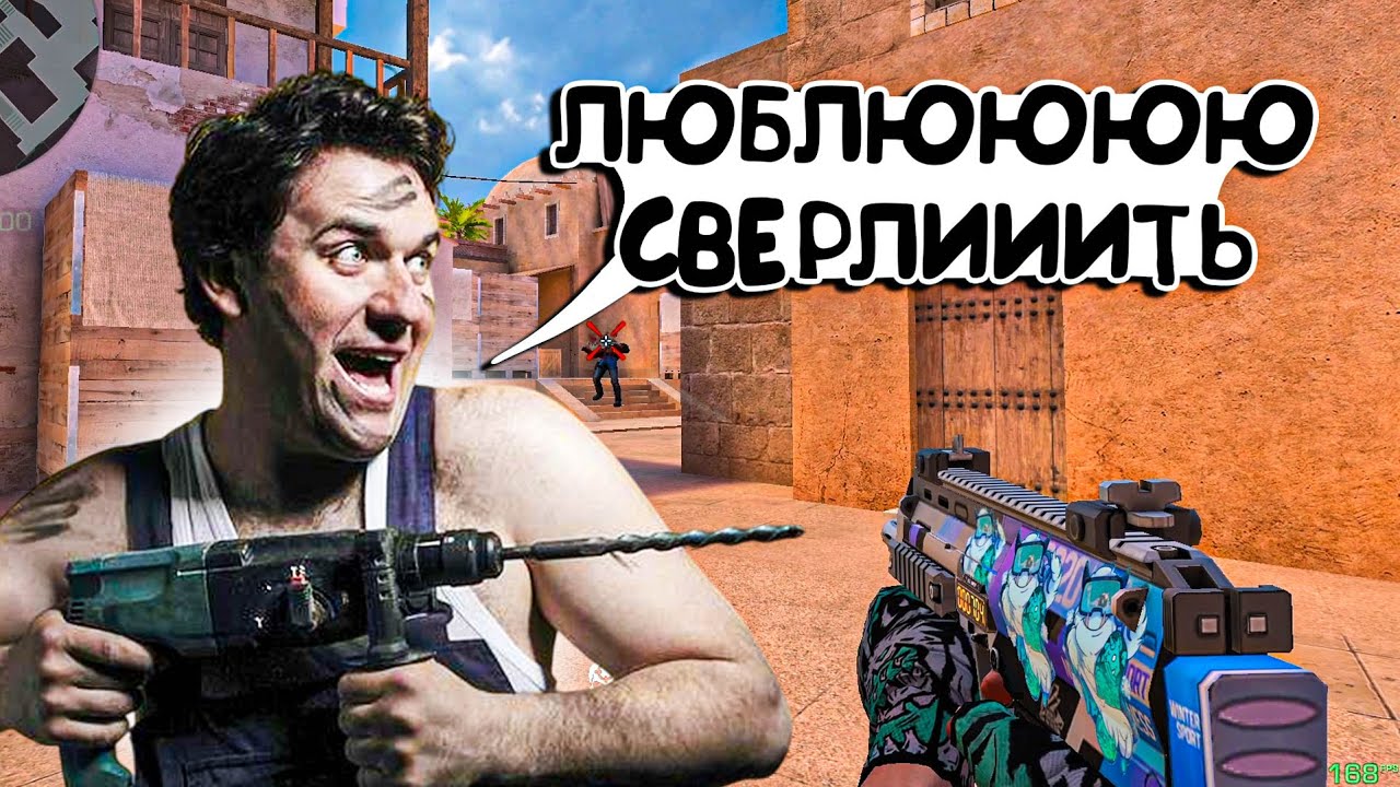 СВЕРЛИТ СОСЕД⛏️ ОН МНЕ НАДОЕЛ🤬 | Демка