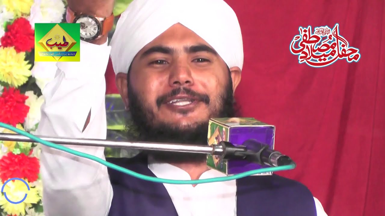 Hafiz Nazim Aasi || Bayan 2020 || Tayyab Production ||