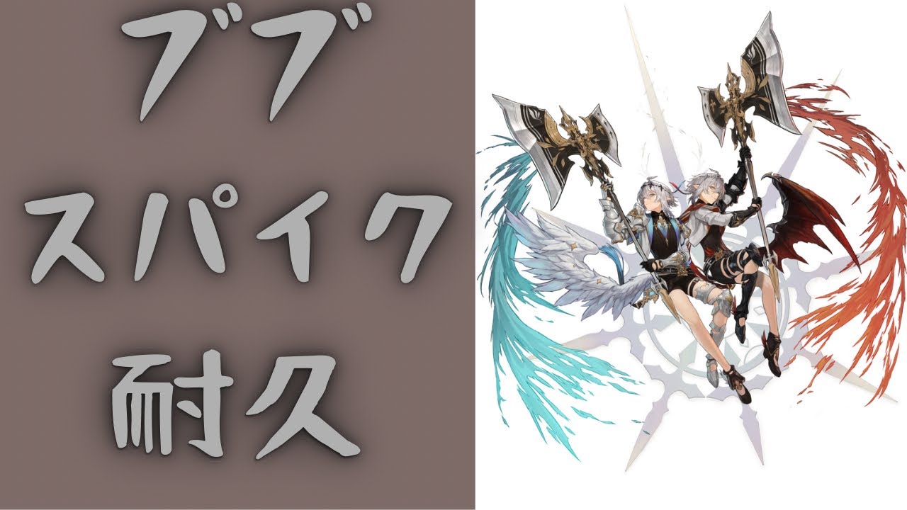セブンナイツリバース ブブ耐久パーティ！ 孫悟空、スパイク！ 毎日アリーナ# 114