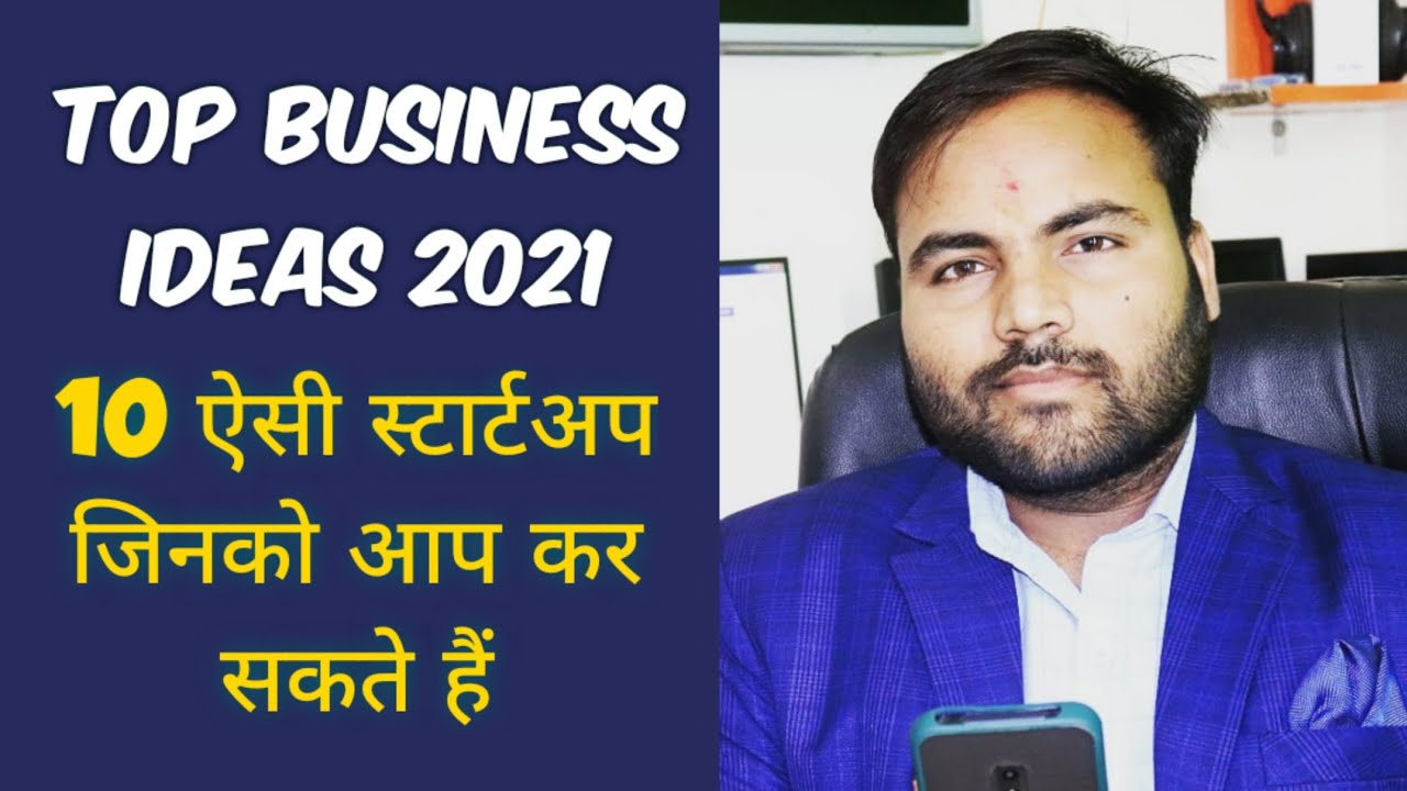 Top business ideas 2021 |🕵️ small startup business ideas | unique startup ideas