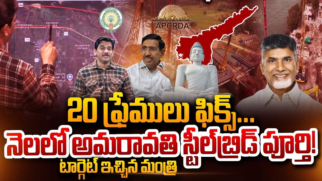 SumanTV Chief Editor Keshav About Minister Narayana Inspects Amaravati Steel Bridge SumanTV Keshav