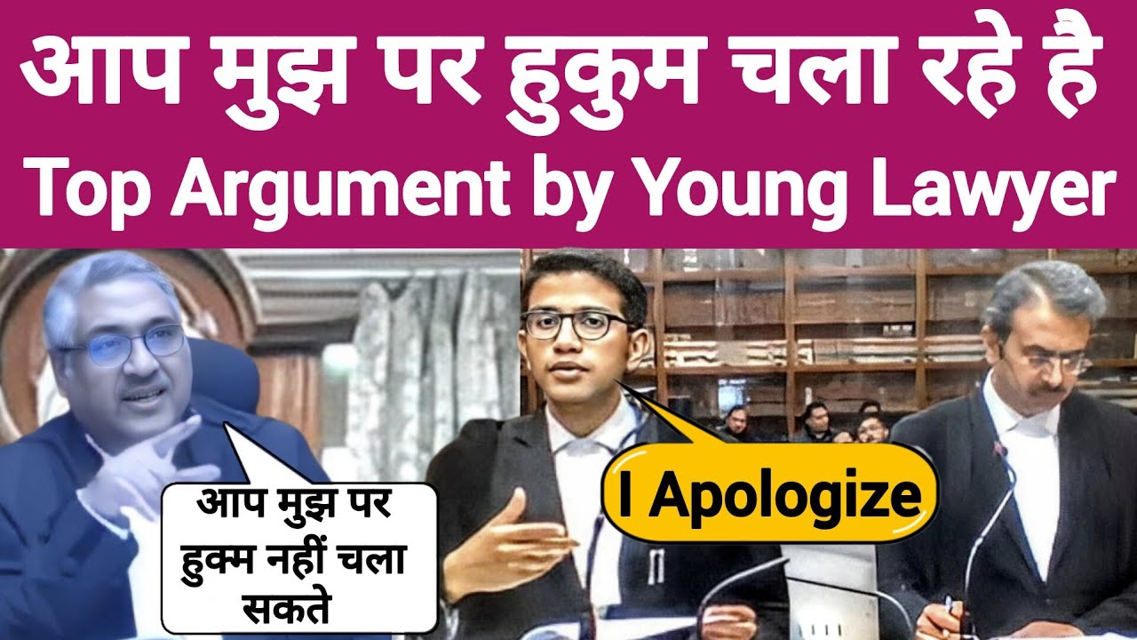 आप मुझ पर हुकुम चला रहे है | Top Argument By Young Lawyer | #ias #live