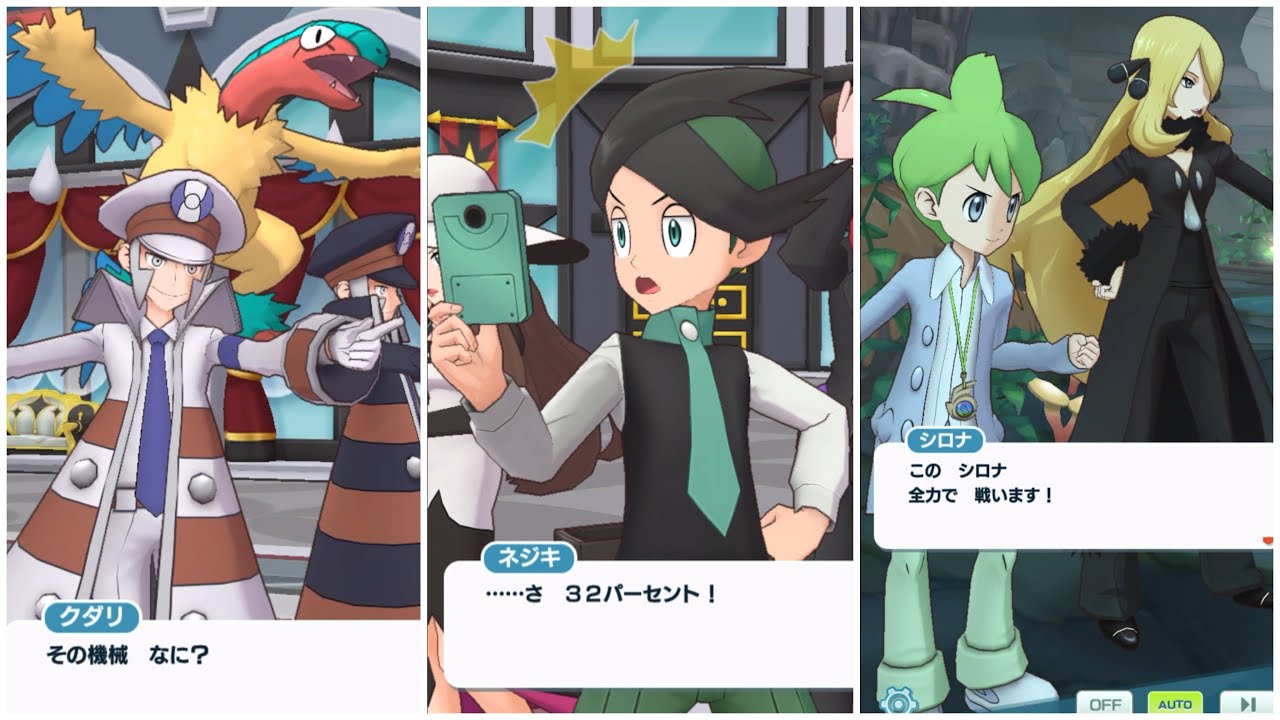 【ポケマスEX】 サブマス ストーリー 「勝利へ走れ　出発進行！」 アレンジBGM ノボリ クダリ イッシュ地方 サブウェイマスター BW リミックスBGM ポケモンマスターズ