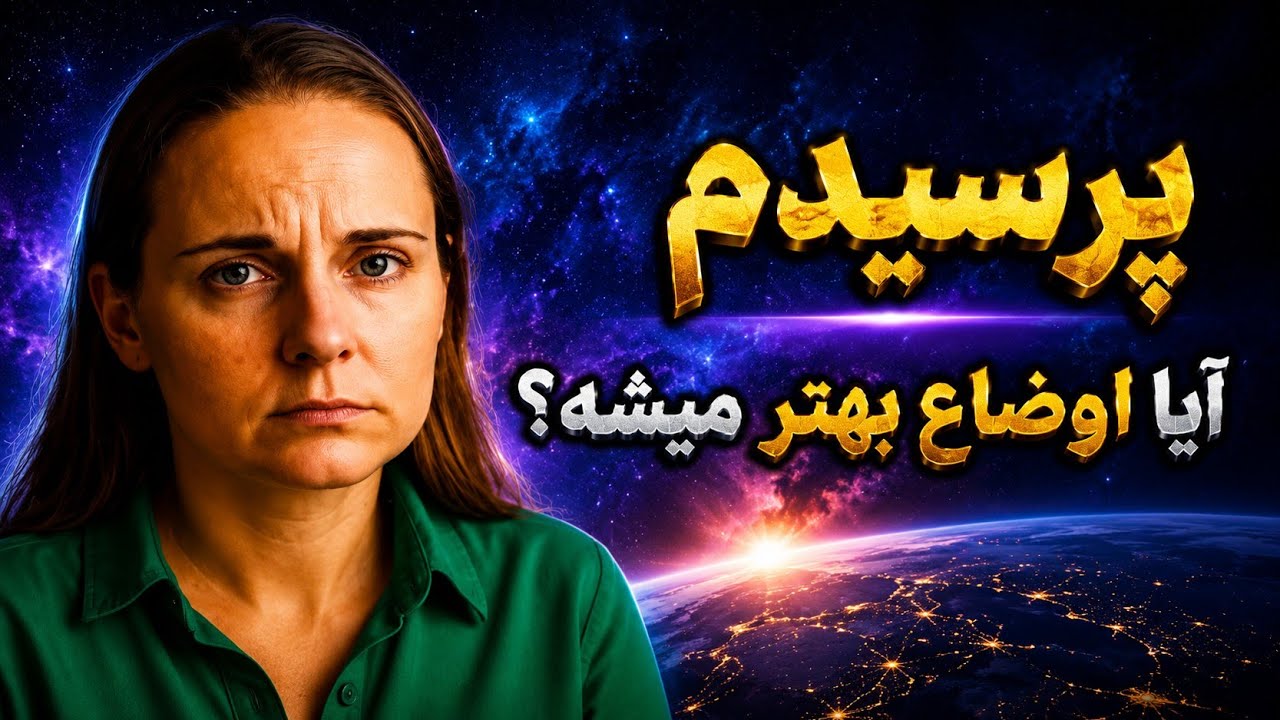 ❌️او گفت بازگشتش نزدیک تر از آن چیزی است که مردم فکر میکنند ‼️