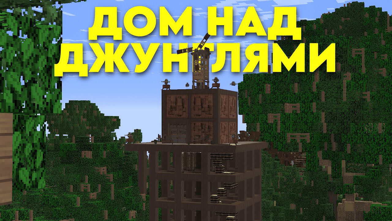 ВАЙП с НОВИЧКОМ 2! ПОСТРОИЛИ ДОМ в НЕБЕ над ДЖУНГЛЯМИ в Rust|RustMe