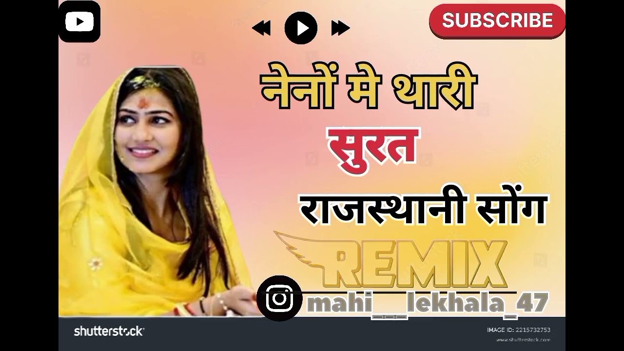 Naino me thari surat Dj Remix 2025#न्यू #राजस्थानी सॉन्ग #marwadi song