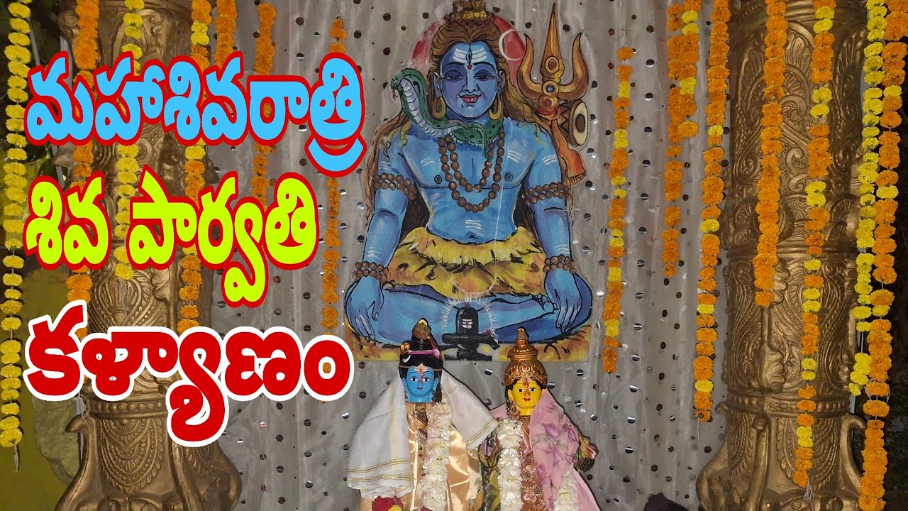 మహాశివరాత్రి శివపార్వతుల కళ్యాణం బండ మల్లన్న గుట్ట గ్రామం వీరారెడ్డిపల్లి జిల్లా సిద్దిపేట#LGMvlogs 