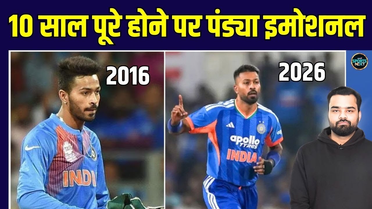 Hardik Pandya gets Emotional after completing 10 years in International Cricket | Debut | SportsNext