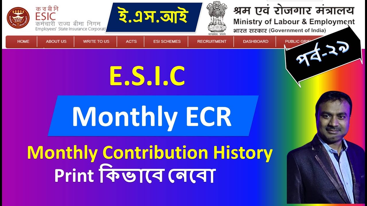 How to Download / Print out Monthly ECR / Monthly Contribution sheet in ESIC #adxdigitals