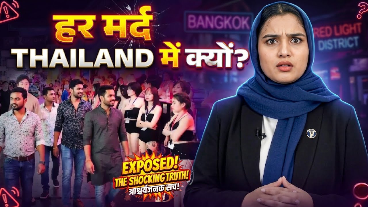 Thailand Tourism Reality in Hindi | Why Indian Men Travel Alone? | Dr Neha