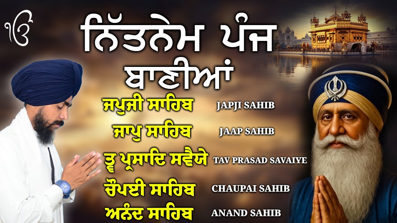 07-02-2026 | Nitnem Sahib | BHAI BIKRAMJIT SINGH JI | Nitnem Panj Bani Da Path | Nitnem Path 2026