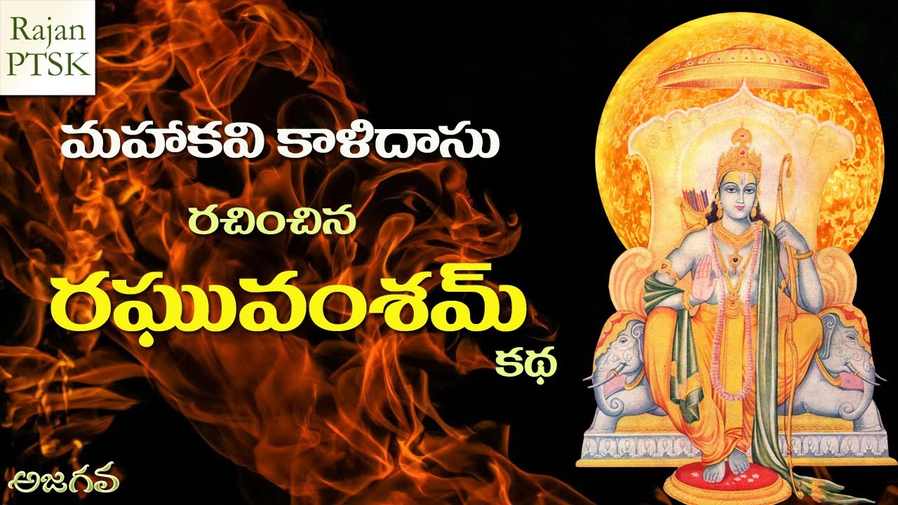కాళిదాసు రచించిన 
