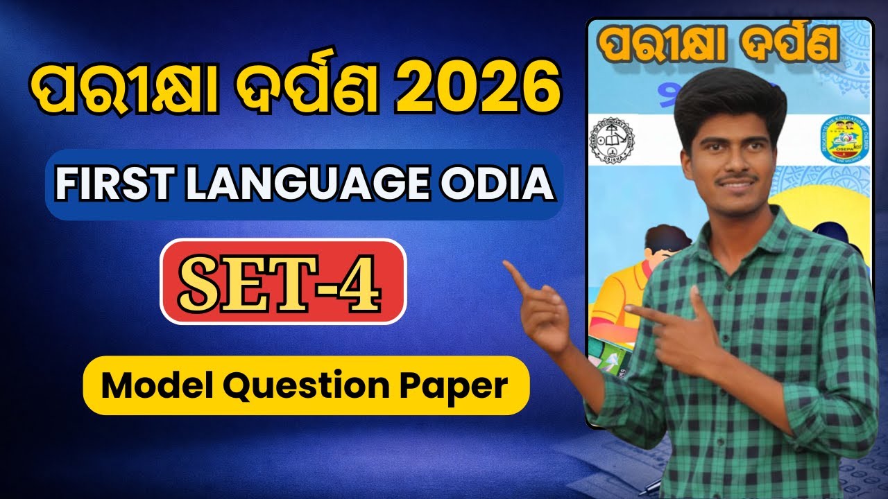 Class 10 Board Exam MIL Odia Question Paper | Parikhya Darpan Model Question Set-4