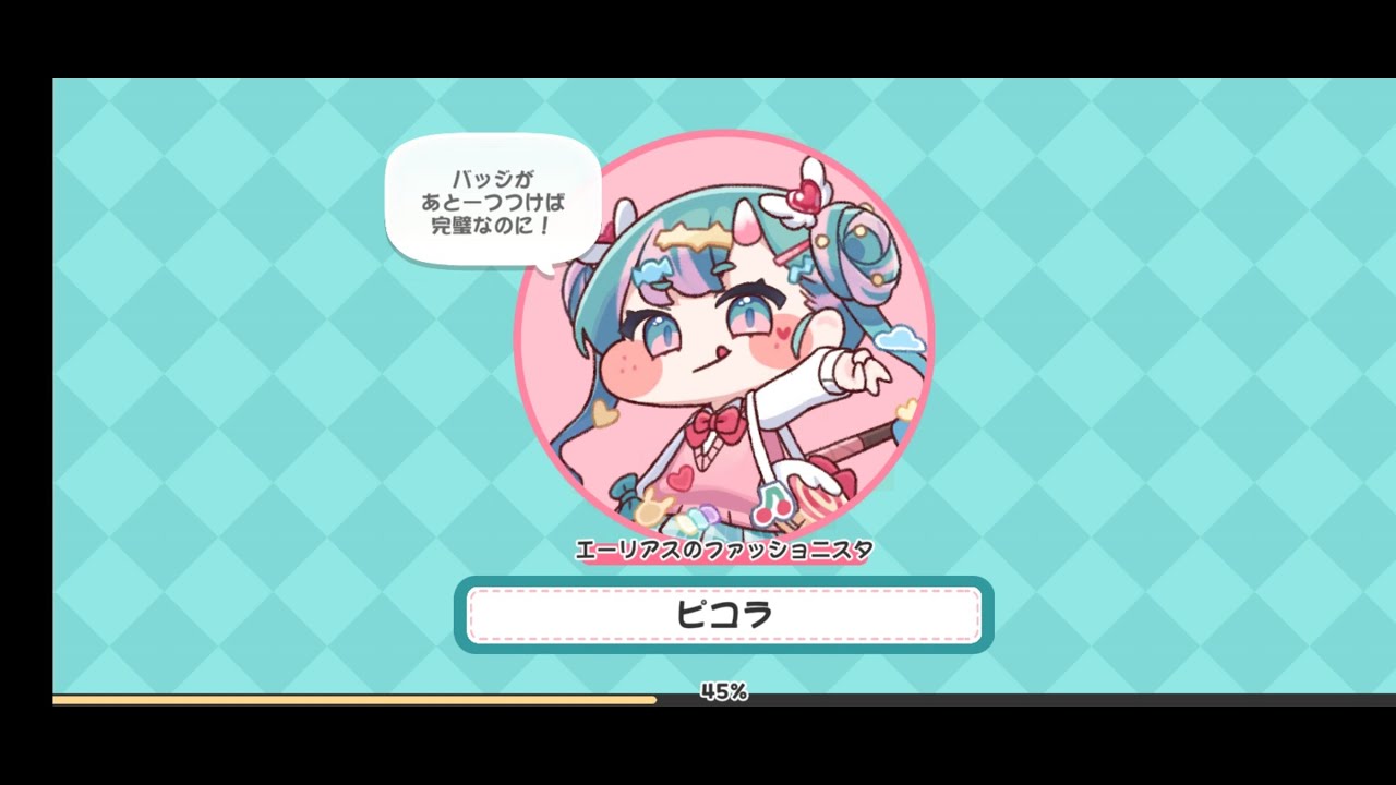 トリッカルをプレイ配信　その１