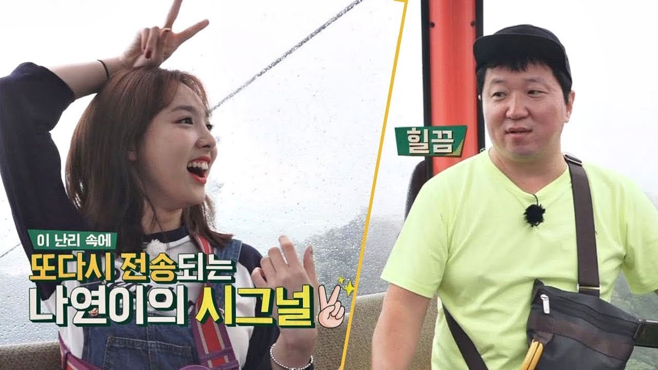 뛰는 형돈 위에 나는 나연! 시그널 전송 작전 성공☆ 뭉쳐야 뜬다 45회