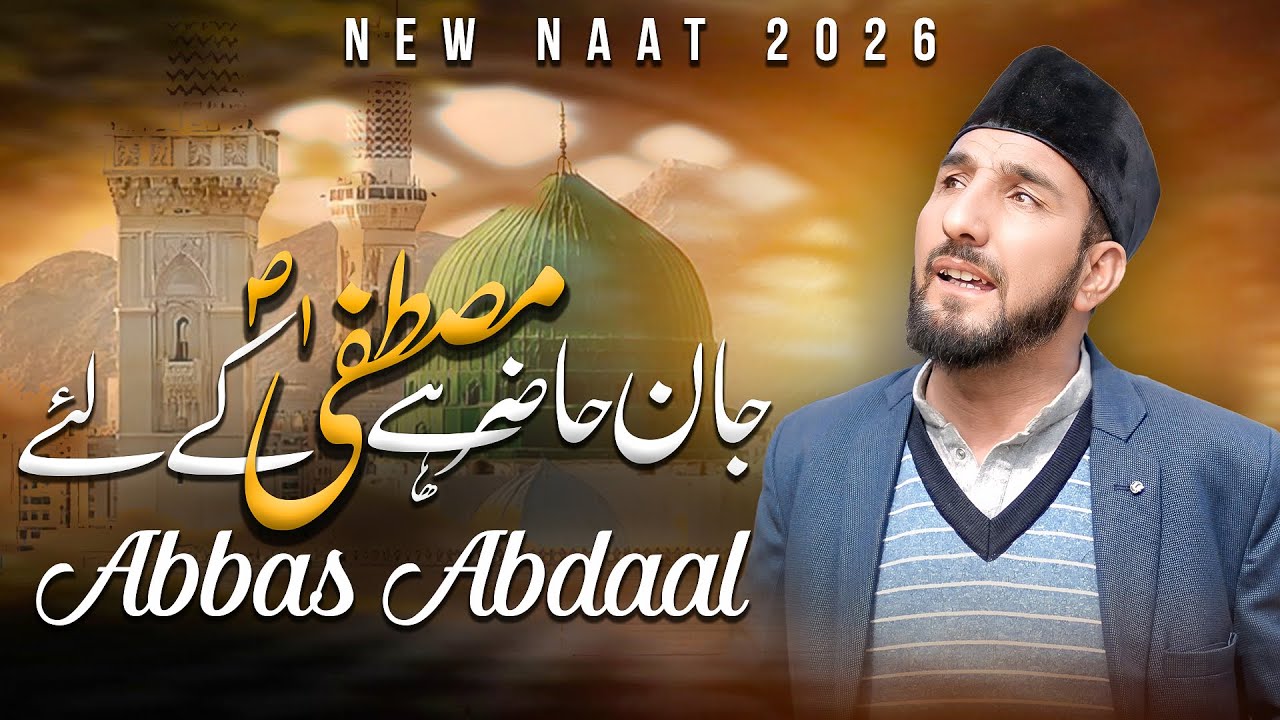 JAAN HAZIR HAY MUSTAFA KAY LIA || RAMZAN SPECIAL 2026|| ABBAS ABDAAL 