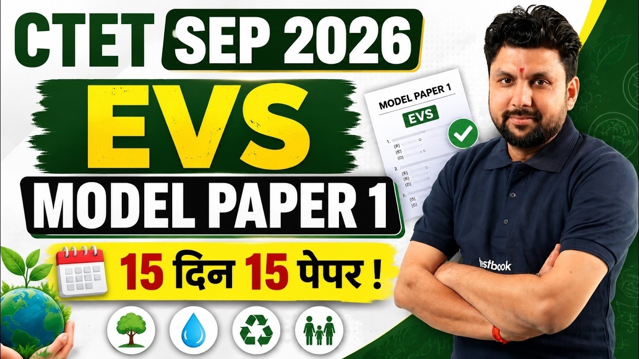 CTET EVS Classes | CTET EVS Model Paper -1| CTET SEP 2026 | Complete CTET EVS By Solanki Sir