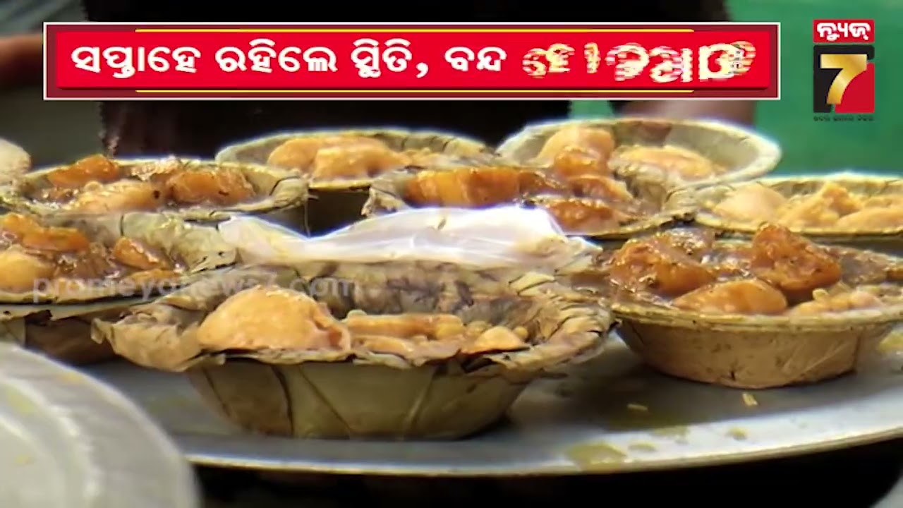 ଗ୍ୟାସ ଅଭାବରୁ କଟକରେ ଦହିବରା ବ୍ୟବସାୟ ପ୍ରଭାବିତ, ସପ୍ତାହେ ଏମିତି ସ୍ଥିତି ରହିଲେ ବନ୍ଦ ହେବ ବେପାର !