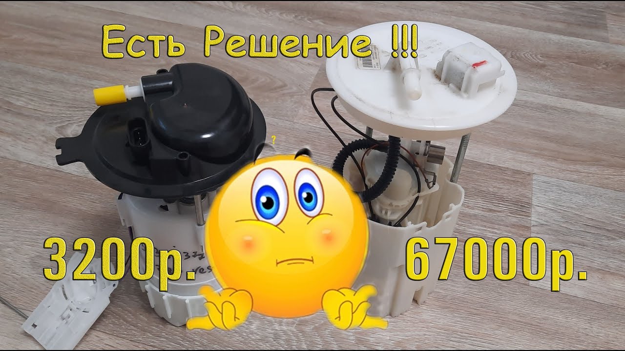 ТОПЛИВНЫЙ НАСОС SUZUKI SX4 ЗАМЕНИТЬ ЗА КОПЕЙКИ!