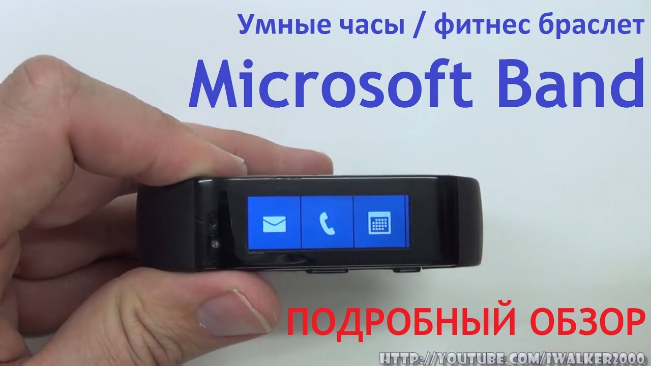 ГаджеТы: подробный обзор Microsoft Band - умные часы и фитнес-браслет в одном флаконе