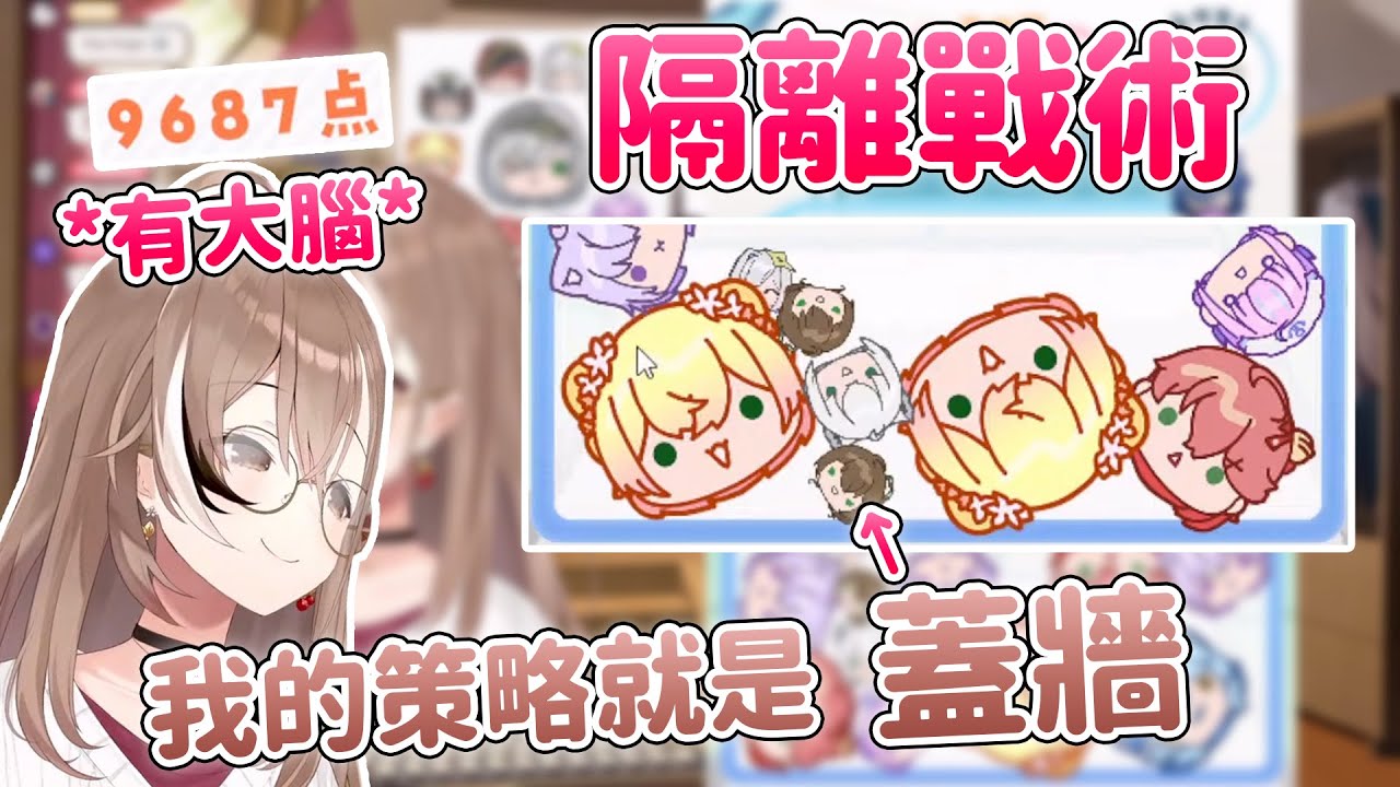 初見Holo版西瓜遊戲的貓頭鷹有個策略就是分兩邊放 同時還喜歡給自己製造問題 失誤時還會發出可愛的聲音 中間還差點把分數分享出去ww【Mumei】【Hololive 中文烤肉/ホロライブ切り抜き】