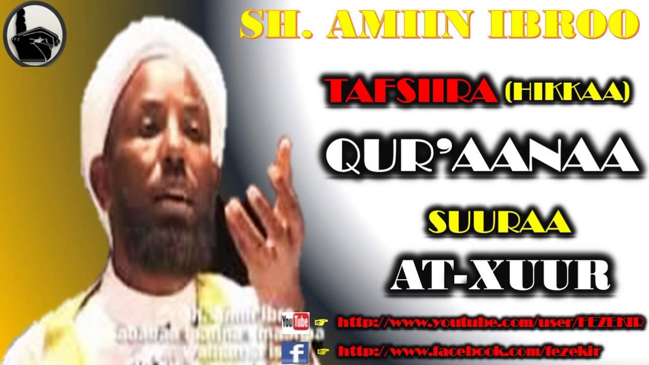 Tafsiira  Suuraa  Xuur illaa aya 30 - Sheikh Amin Ibro