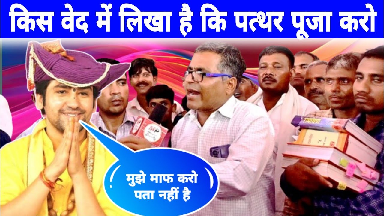 धीरेंद्र कृष्ण शास्त्री का चेला पहुंचा सतलोक आश्रम धनाना धाम || रामपाल जी के शिष्यों में बड़ी बहस